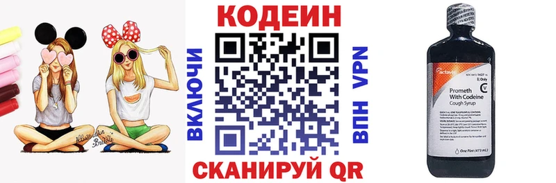 Купить где Калининград Codein напиток Lean (лин)