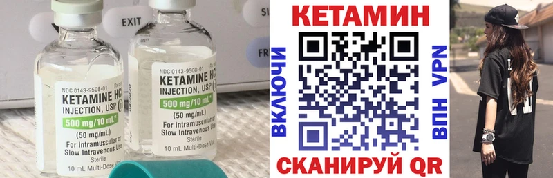 КЕТАМИН VHQ  Купить  Калининград 