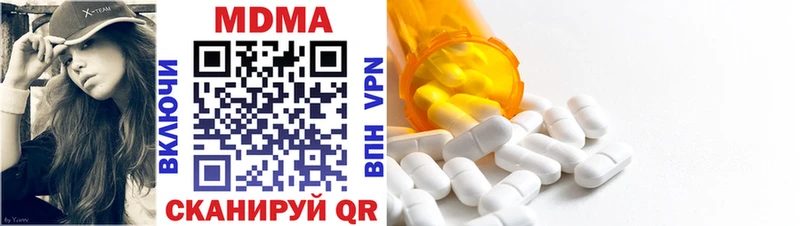 MDMA кристаллы  Купить где  Калининград 