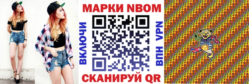 Наркотические марки 1,8мг Калининград